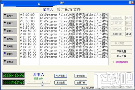 校园铃声系统,校园铃声系统下载,校园铃声系统官方下载