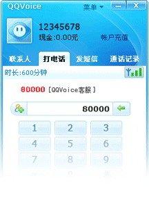 qqvoice,qqvoice网络电话,qqvoice网络电话下载