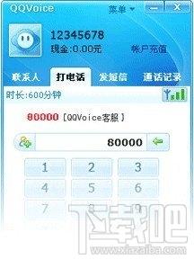 qqvoice,qqvoice网络电话,qqvoice网络电话下载