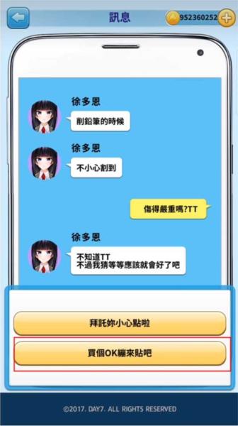 转学生的恋爱日记游戏下载,转学生的恋爱日记,养成手游,校园手游