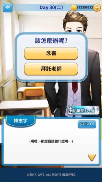 转学生的恋爱日记游戏下载,转学生的恋爱日记,养成手游,校园手游