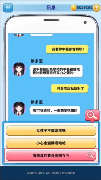 转学生的恋爱日记游戏下载,转学生的恋爱日记,养成手游,校园手游