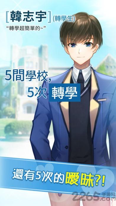 转学生的恋爱日记游戏下载,转学生的恋爱日记,养成手游,校园手游