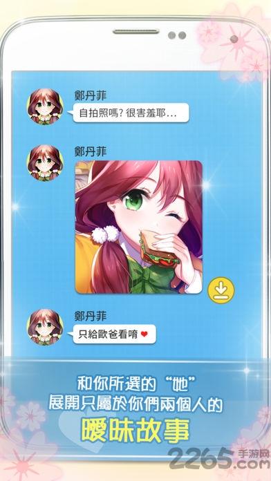 转学生的恋爱日记游戏下载,转学生的恋爱日记,养成手游,校园手游