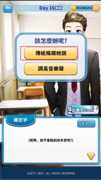 转学生的恋爱日记游戏下载,转学生的恋爱日记,养成手游,校园手游