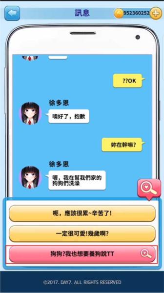 转学生的恋爱日记游戏下载,转学生的恋爱日记,养成手游,校园手游