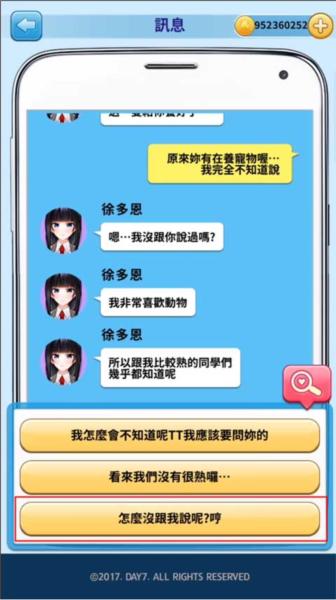 转学生的恋爱日记游戏下载,转学生的恋爱日记,养成手游,校园手游