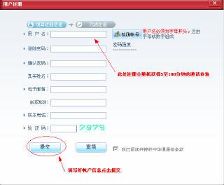 中华通,中华通网络电话,中华通网络电话下载