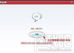 中华通,中华通网络电话,中华通网络电话下载