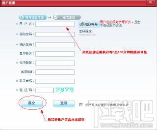 中华通,中华通网络电话,中华通网络电话下载