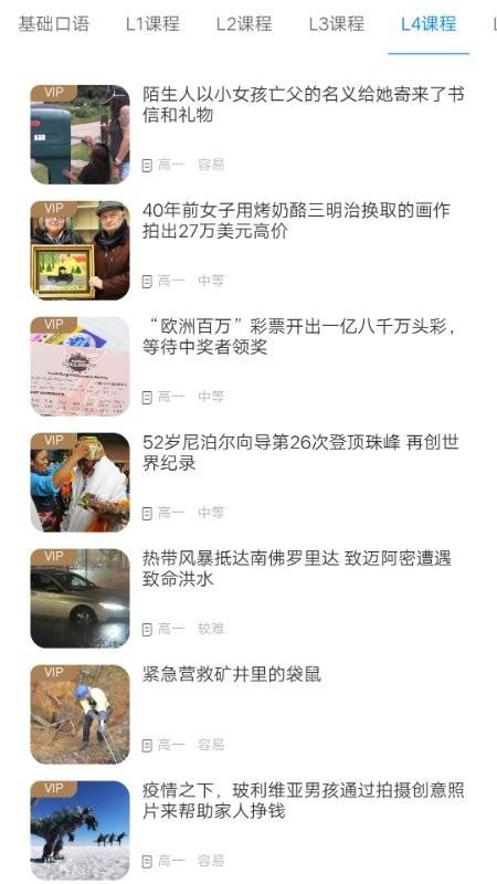 英语时文阅读官方版下载,英语时文阅读,英语app,阅读app