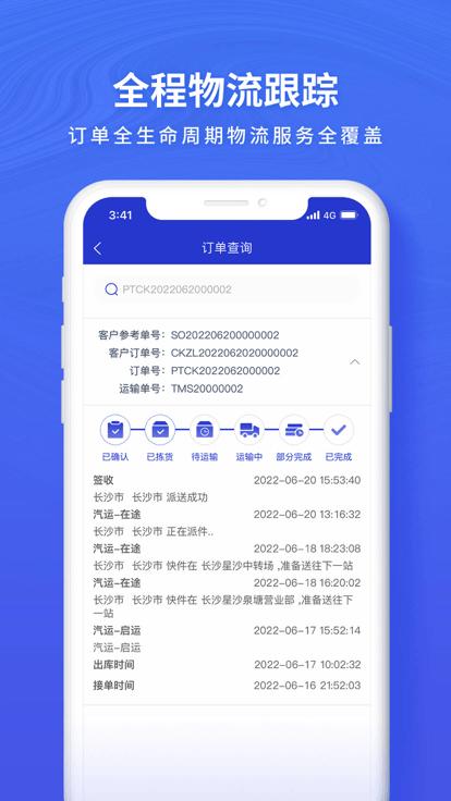 鸿讯物流官方版下载,鸿讯物流,货运app,物流app