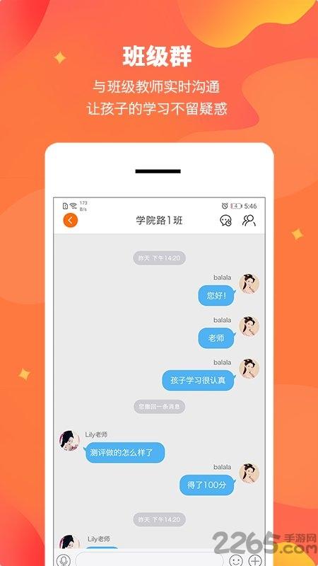 lily翻转课堂官方版下载,lily翻转课堂,课堂app,学习app