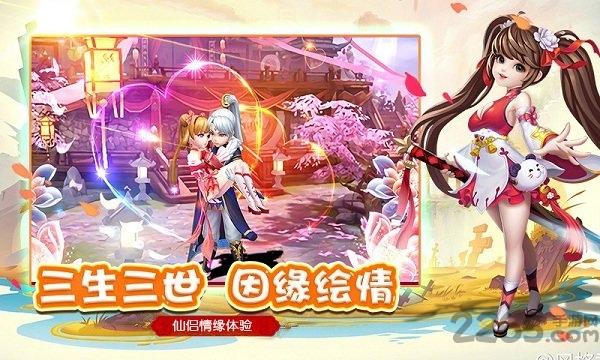 情剑仙缘手游bt版下载,情剑仙缘,仙侠手游,江湖手游