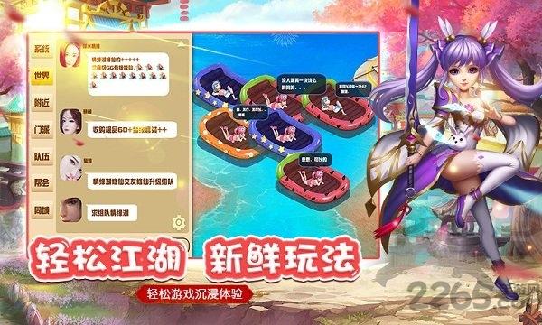 情剑仙缘手游bt版下载,情剑仙缘,仙侠手游,江湖手游