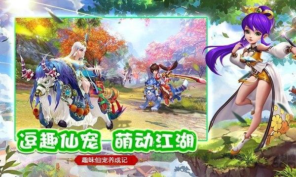 情剑仙缘手游bt版下载,情剑仙缘,仙侠手游,江湖手游