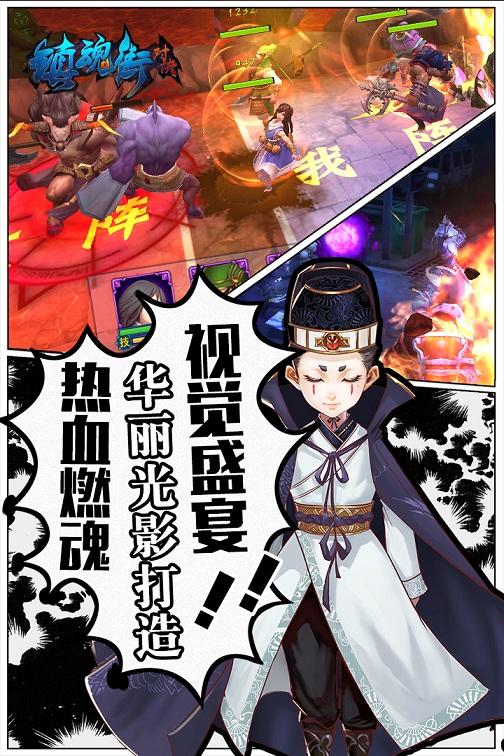 镇魂街对决手游下载,镇魂街对决,动作手游,卡牌手游