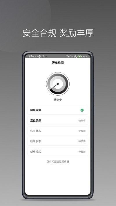 伙力司驾app下载,伙力司驾,司机app,网约车app