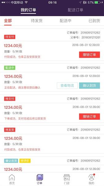 抱抱堂官方版下载,抱抱堂,商户办公app