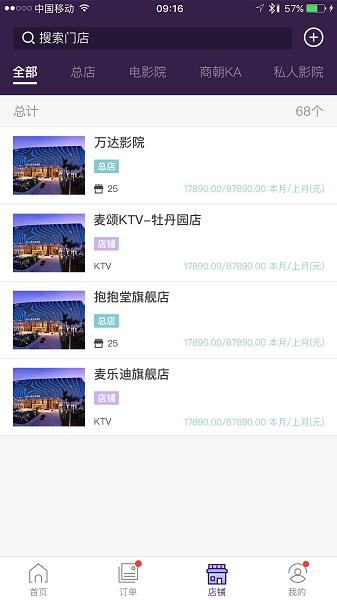 抱抱堂官方版下载,抱抱堂,商户办公app