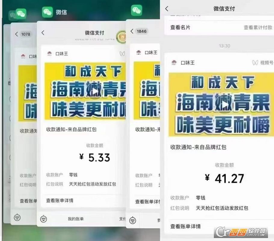 口味王扫码红包,发卡网,二维码.
