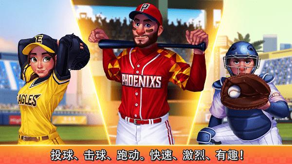 棒球冲突baseball clash手游下载,棒球冲突,棒球游戏,竞技游戏