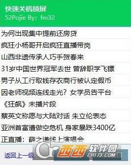 锁屏界面,锁屏状态,关机快捷键.