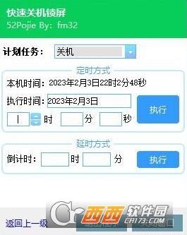锁屏界面,锁屏状态,关机快捷键.