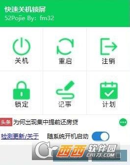 锁屏界面,锁屏状态,关机快捷键.