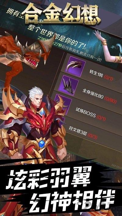 合金幻想bt放开版下载,合金幻想,魔幻手游,神话手游