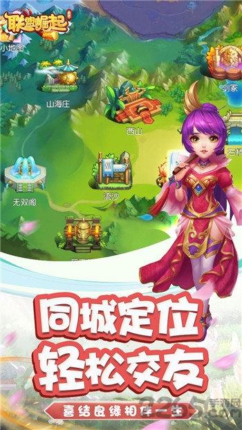 联盟崛起ol果盘版(暂未上线),联盟崛起ol,rpg手游,西游手游,果盘手游