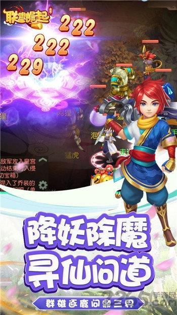 联盟崛起ol果盘版(暂未上线),联盟崛起ol,rpg手游,西游手游,果盘手游