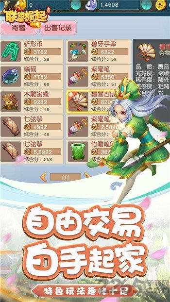 联盟崛起ol果盘版(暂未上线),联盟崛起ol,rpg手游,西游手游,果盘手游