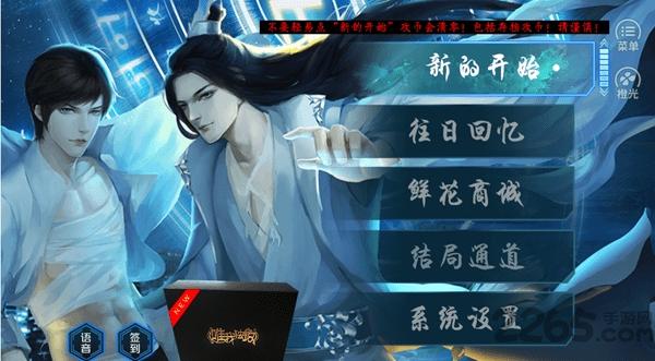 唯我独攻橙光破解下载,唯我独攻,剧情手游,穿越手游