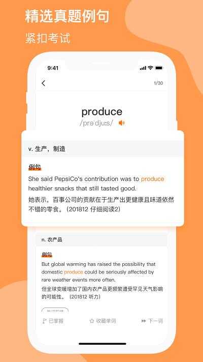 小吉背单词软件下载,小吉背单词,单词app,学习app