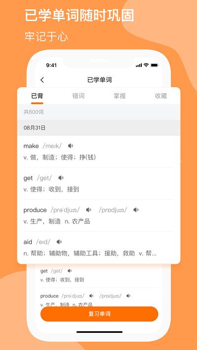小吉背单词软件下载,小吉背单词,单词app,学习app