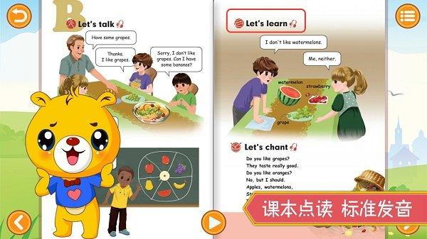 小学英语辅导软件下载,小学英语辅导,英语app,辅导app