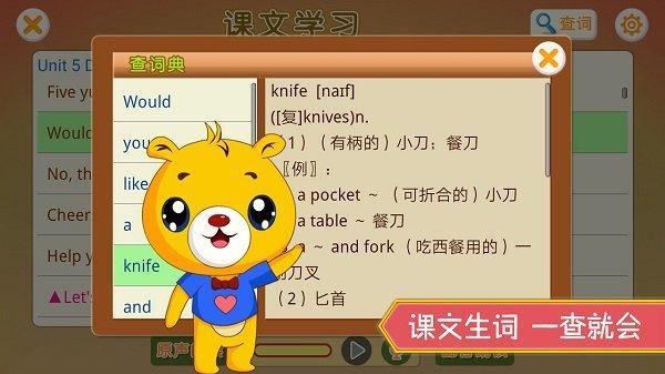 小学英语辅导软件下载,小学英语辅导,英语app,辅导app