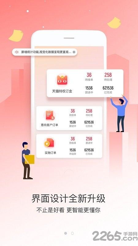 助销宝通用版下载,薪孵化,商务app,销售app