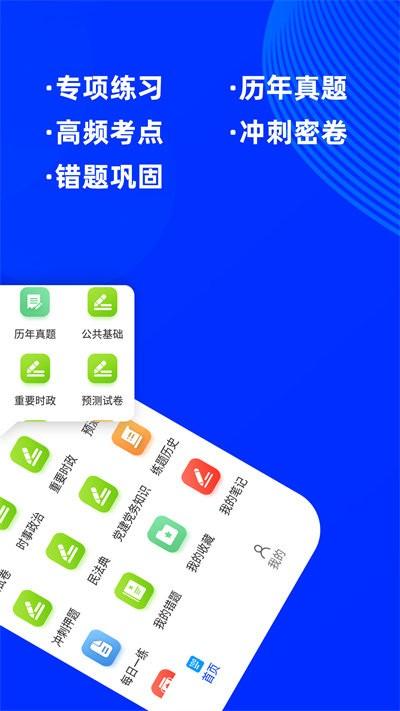 公共基础知识牛题库官方版下载,公共基础知识牛题库,题库app