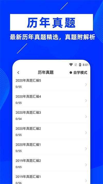 公共基础知识牛题库官方版下载,公共基础知识牛题库,题库app