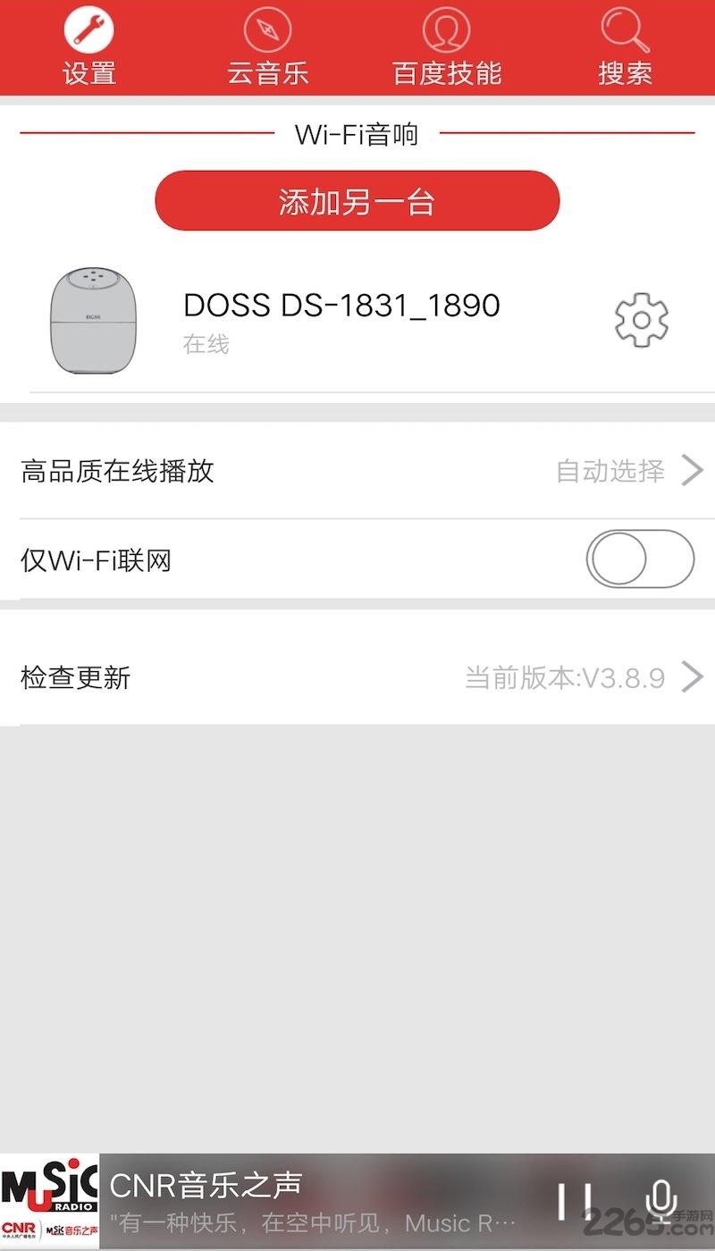 doss音乐官方版下载,doss音乐,音乐app,播放app