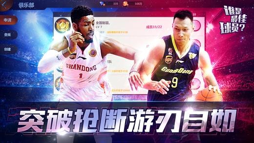 职业篮球经理2018汉化版下载,职业篮球经理,篮球游戏,竞技游戏,体育游戏