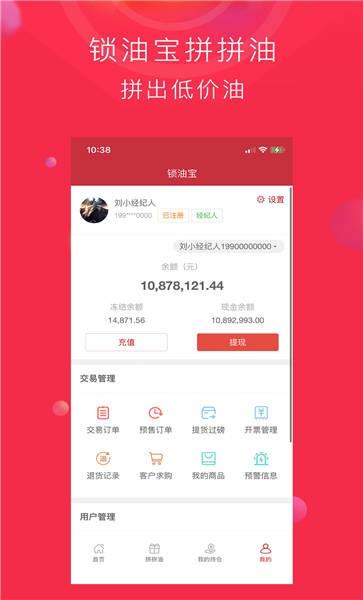锁油宝交易平台下载,锁油宝,交易app