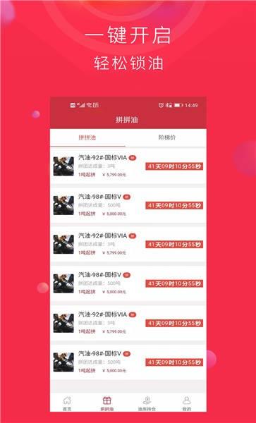 锁油宝交易平台下载,锁油宝,交易app