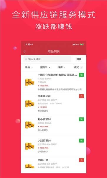 锁油宝交易平台下载,锁油宝,交易app