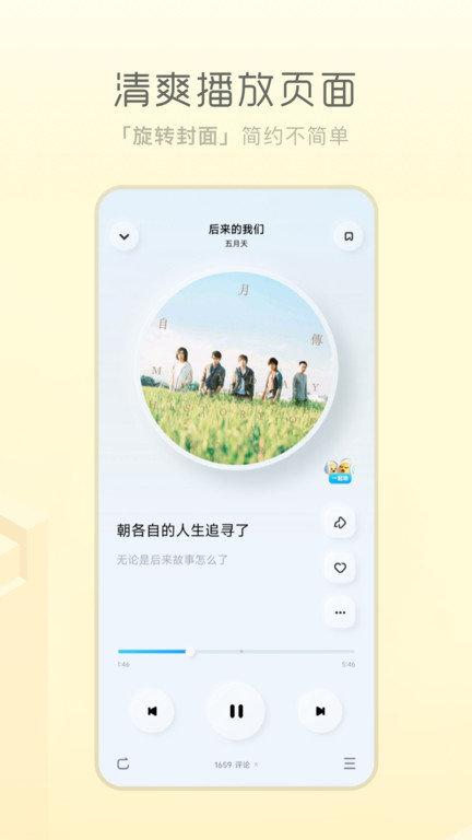 酷狗音乐概念版历史版本下载,酷狗音乐,音乐app,听歌app