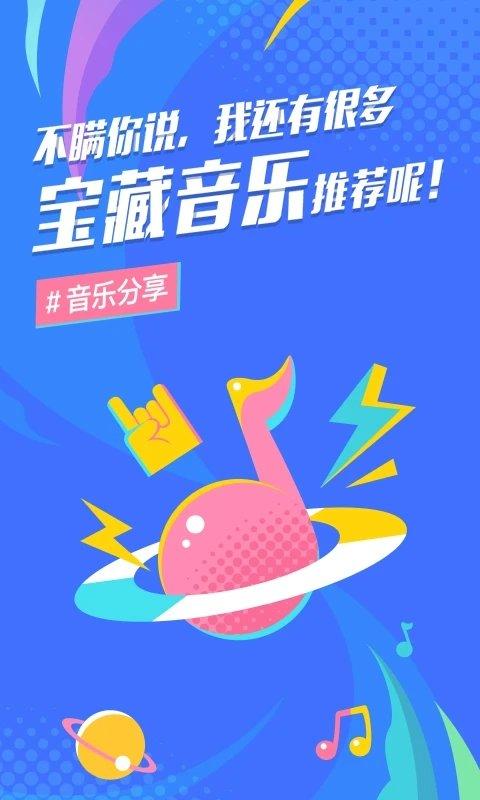 酷狗音乐概念版历史版本下载,酷狗音乐,音乐app,听歌app