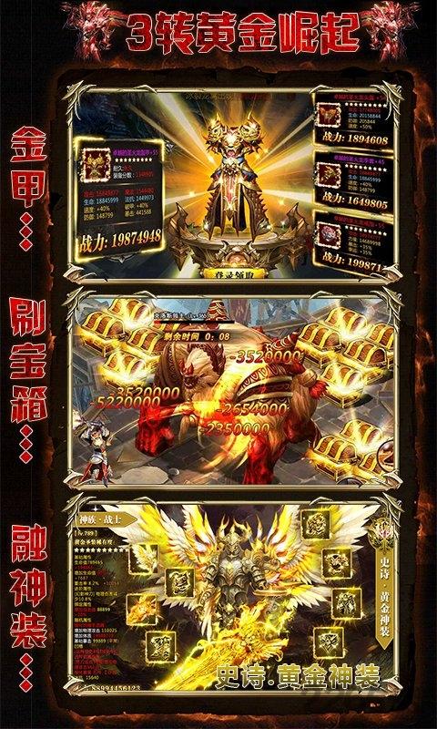 奇迹1.03h挂机版sf变态版下载,奇迹1.03h,奇迹手游,复古手游