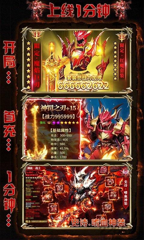 奇迹1.03h挂机版sf变态版下载,奇迹1.03h,奇迹手游,复古手游